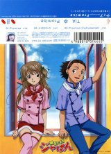 BUY NEW yakitate japan - 14618 Premium Anime Print Poster